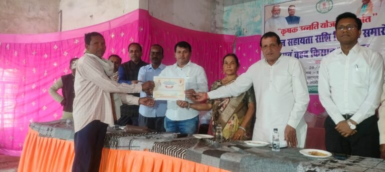 विकासखण्ड स्तर उन्नति योजना के अंतर्गत आदान सहायता राशि वितरण कार्यक्रम संपन्न