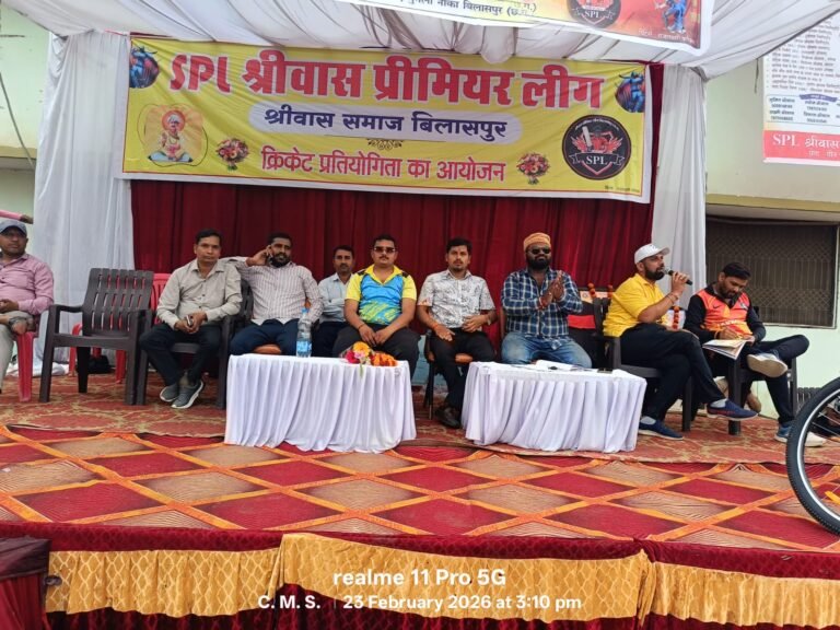 Spl श्रीवास प्रीमियर लीग का आज मुंगेली नाका चौक के ग्राउंड में भव्य शुभारंभ हुआ जिसमें मुख्य अतिथि प्रांत अध्यक्ष सर्व सेन नई समाज के त्रिलोक चंद्र श्रीवास जी उपस्थित रहे