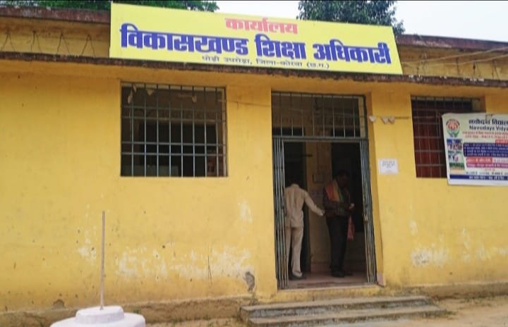 कोरबा में शिक्षा विभाग का बड़ा कारनामा! पोड़ी उपरोड़ा BEO की नजरों के सामने 7 माह नदारद शिक्षक को मिलता रहा वेतन