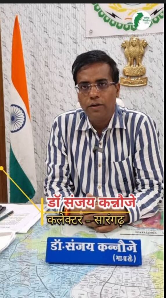 सारंगढ़-बिलाईगढ़ में सख्ती का बिगुल: कलेक्टर डॉ. संजय कन्नौजे एक्शन मोड में, कानून व्यवस्था और सड़क सुरक्षा पर कड़े निर्देश