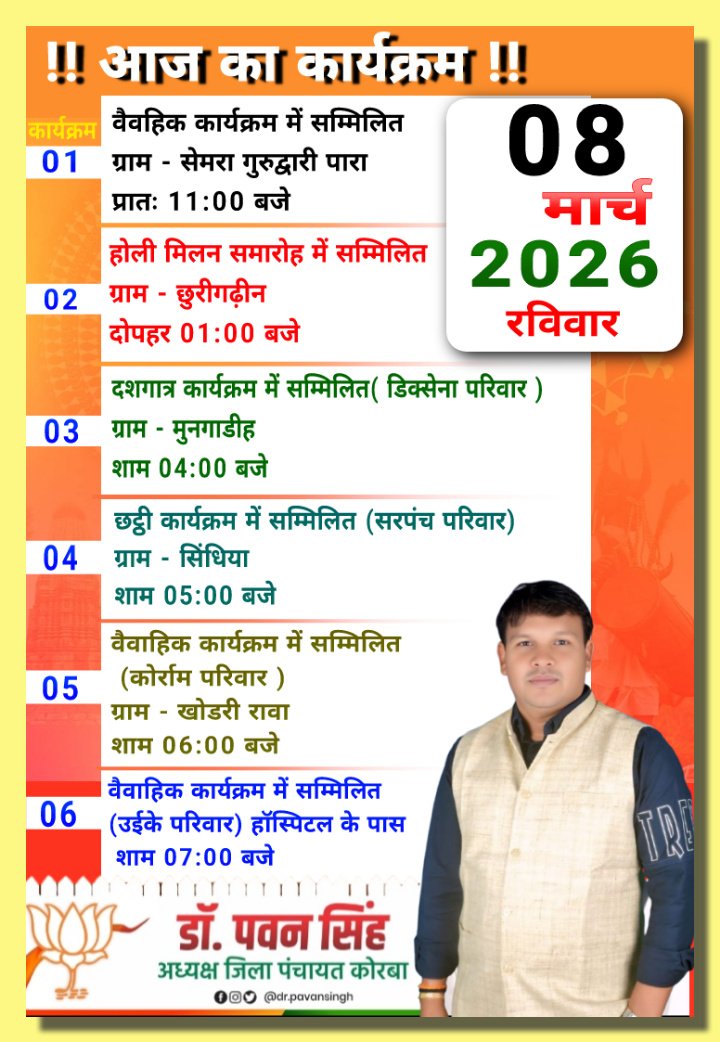 जनसेवा के संकल्प के साथ जन-जन के बीच पहुँचे डॉ. पवन सिंह विवाह, सामाजिक एवं होली मिलन कार्यक्रमों में सहभागिता कर लोगों से किया आत्मीय संवाद