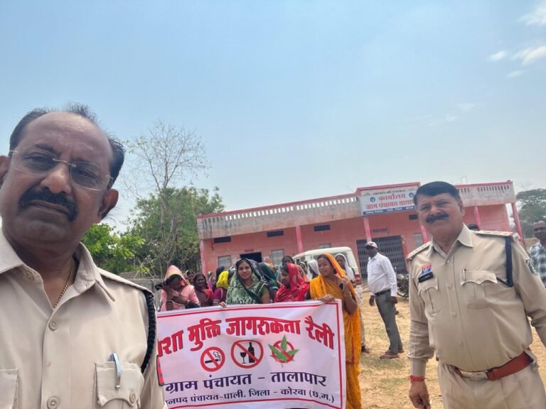 “तालापार में नशा मुक्ति की मिसाल: महिलाओं और पुलिस की संयुक्त पहल से जागा जनजागरण”