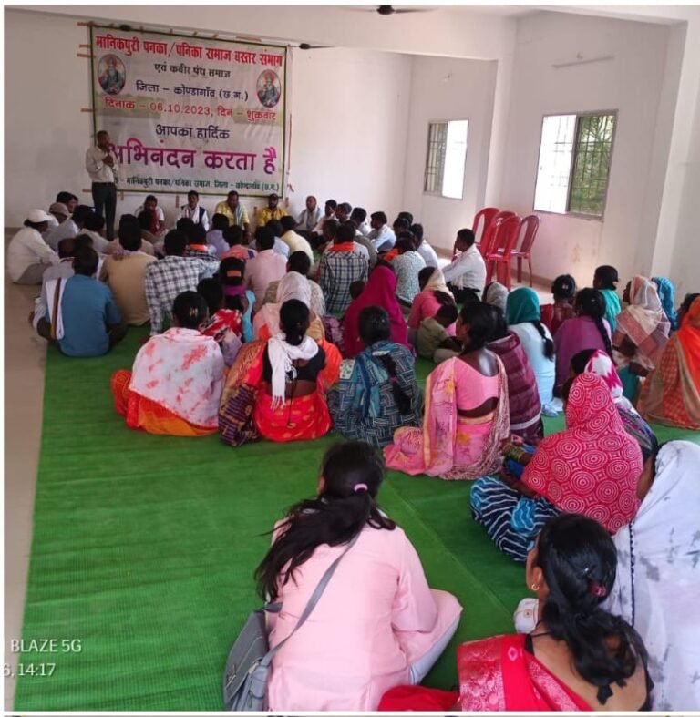 पनका (पनिका) समाज ST पुनः बहाली के लिए हुआ लामबंद, कोंडागांव में जिला स्तरीय महाबैठक सम्पन्न