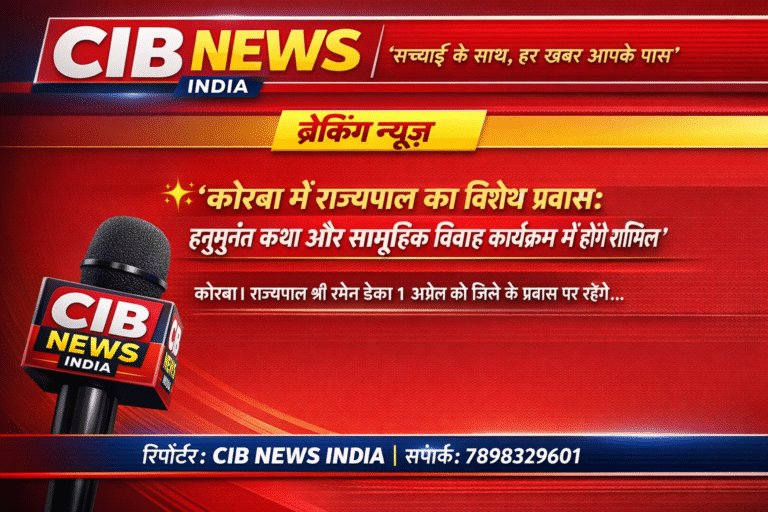 “कोरबा में राज्यपाल का विशेष प्रवास: हनुमंत कथा और सामूहिक विवाह कार्यक्रम में होंगे शामिल”