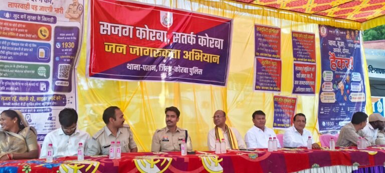 सजग कोरबा: दुरांचल पसान में जागरूकता की अलख, जनसहभागिता से सुरक्षित समाज की पहल