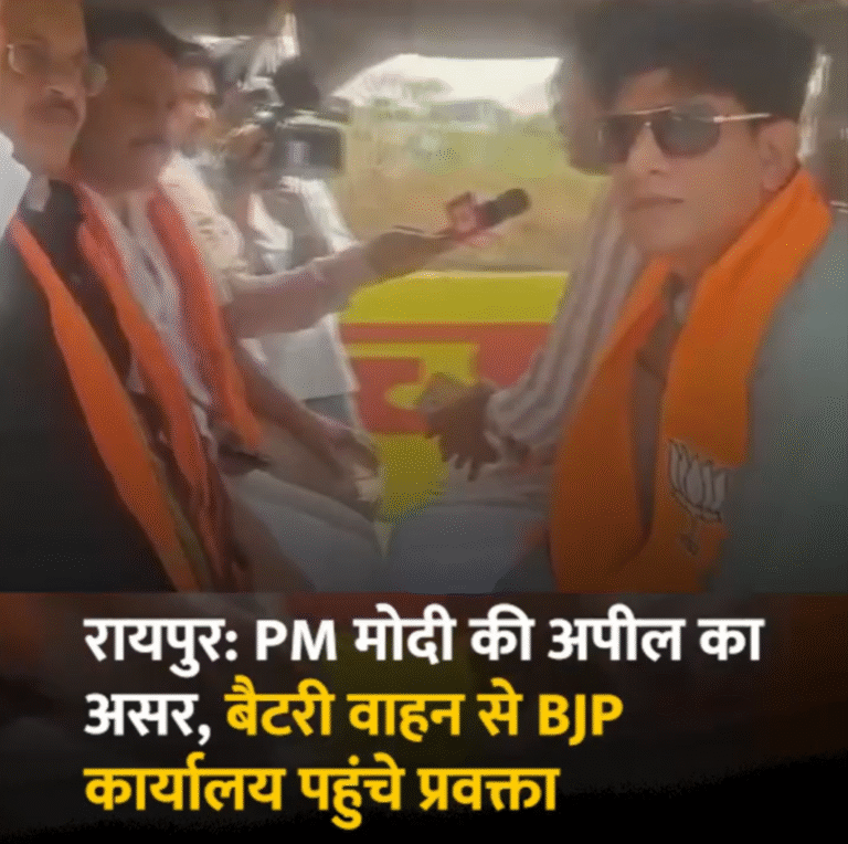 PM मोदी की अपील का असर: छत्तीसगढ़ में दिखी सादगी और राष्ट्रहित की मिसाल